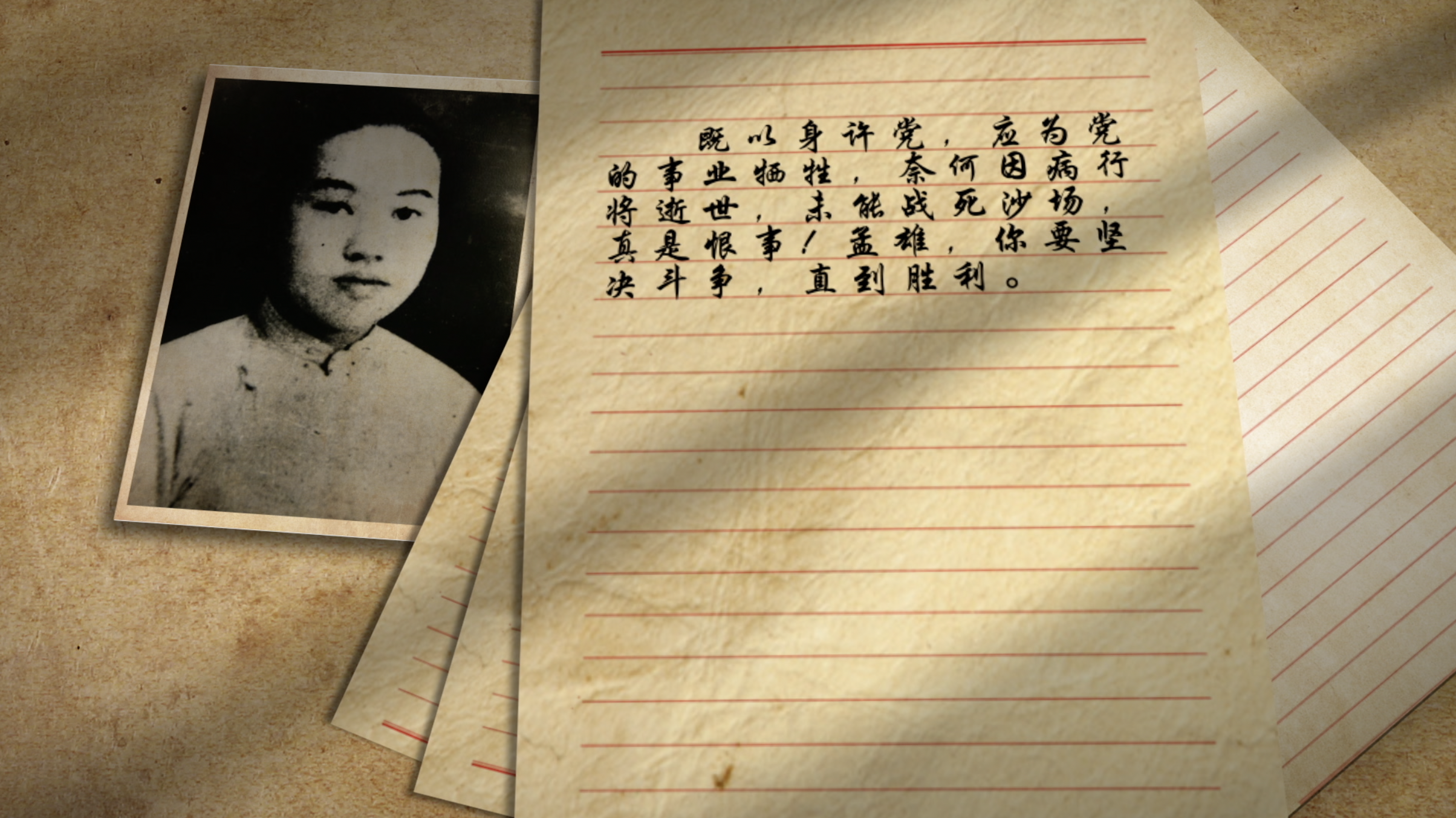 繆伯英:中共第一位女黨員