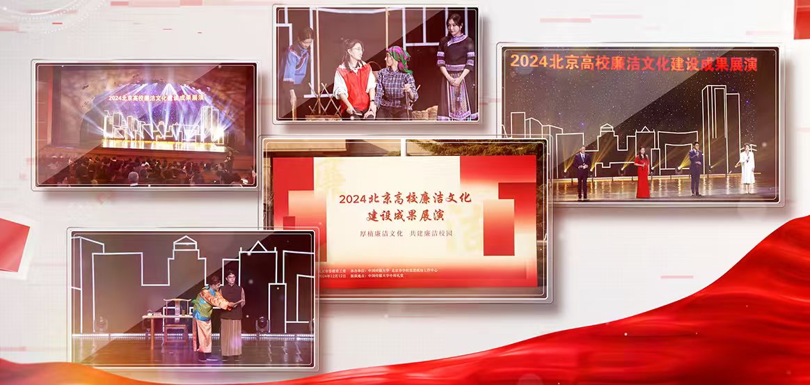 廉潔文化筑校園 共繪清風(fēng)新篇章